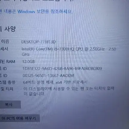 GTX 1050 삼성 오디세이 게이밍 노트북 팝니다.