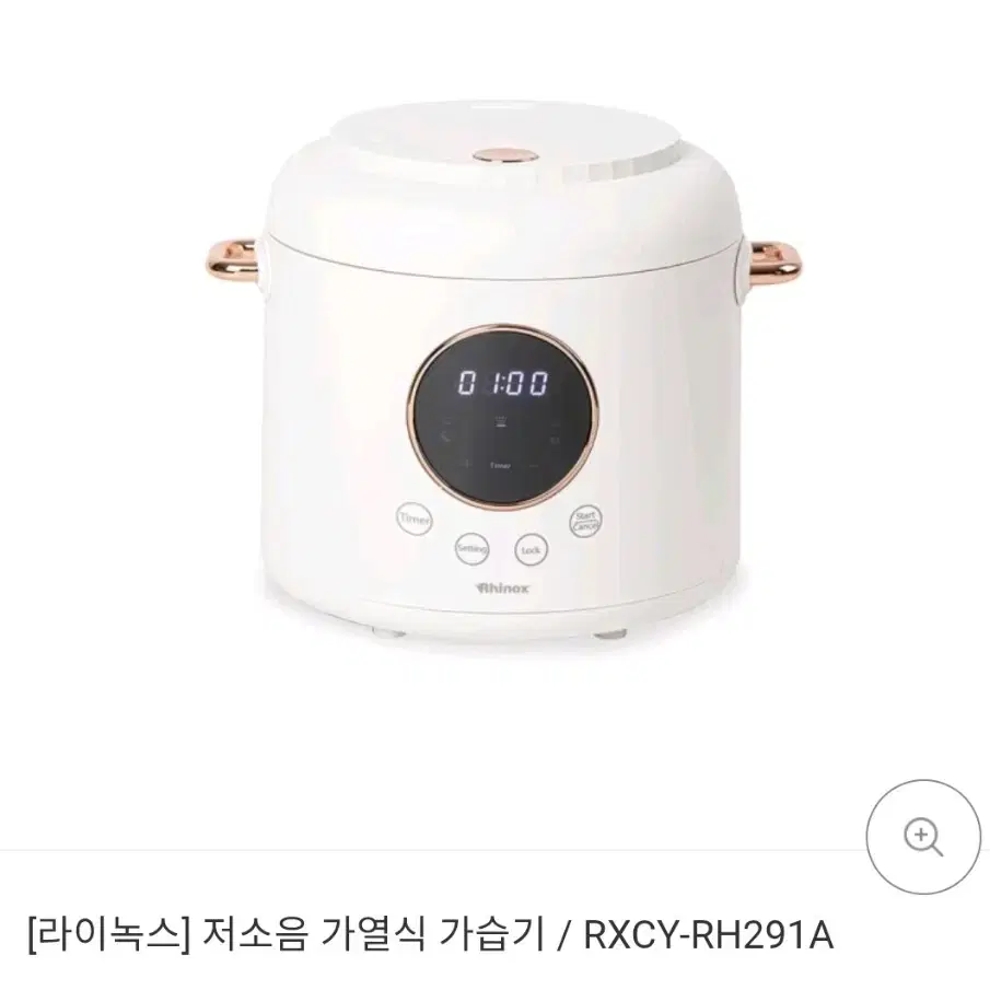 라이녹스 밥솥형 저소음 가열식 가습기 RXCY-RH291A