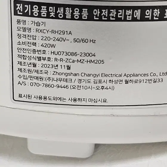 라이녹스 밥솥형 저소음 가열식 가습기 RXCY-RH291A