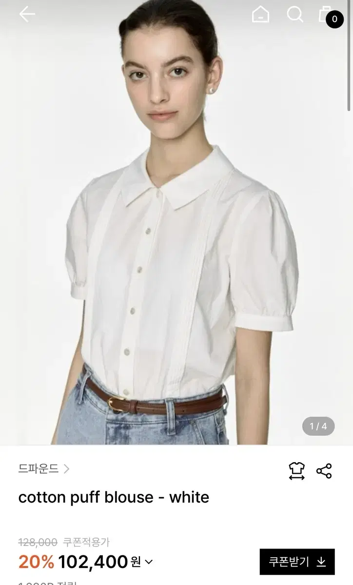 드파운드 코튼 퍼프 블라우스 cotton puff blouse