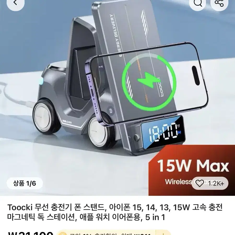 toocki 5in1 무선충전기