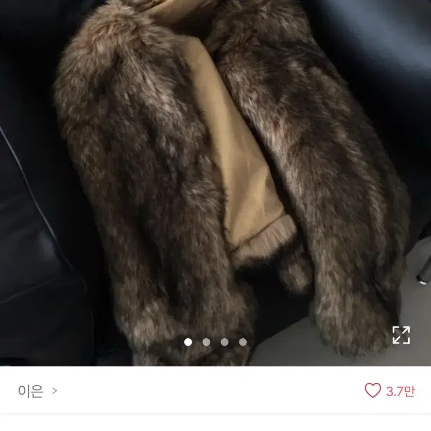 이은 eeun 고블린 퍼자켓 브라운