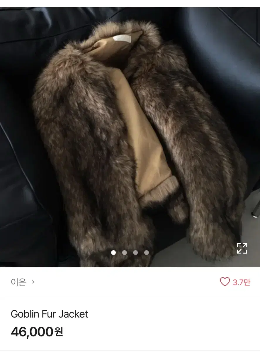 이은 eeun 고블린 퍼자켓 브라운