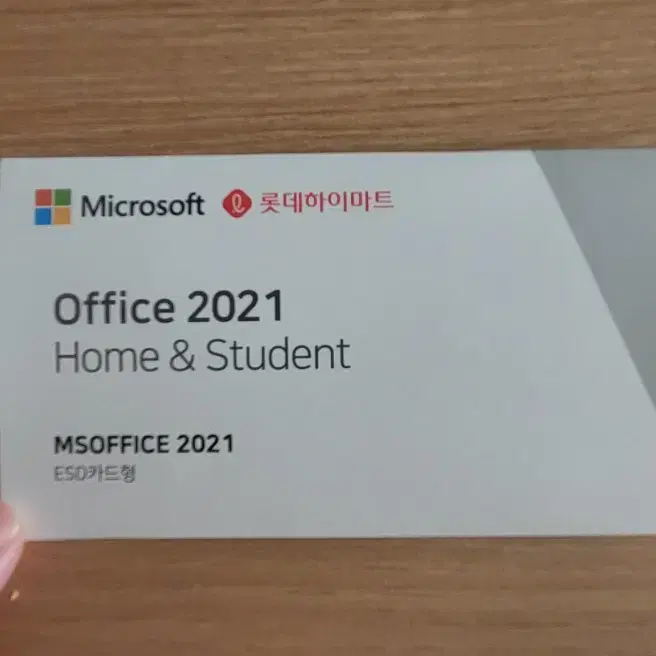 MS Office 2021 Home&Student