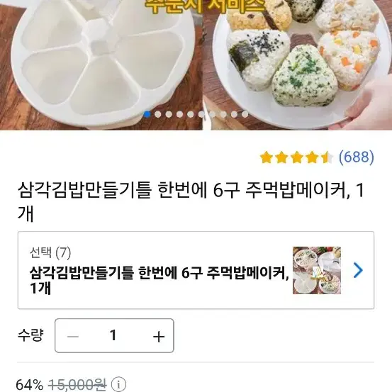 삼각김밥의 모든것