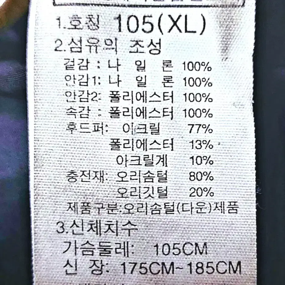 노스페이스 남성다운패딩105/오리털 발열패딩/택포