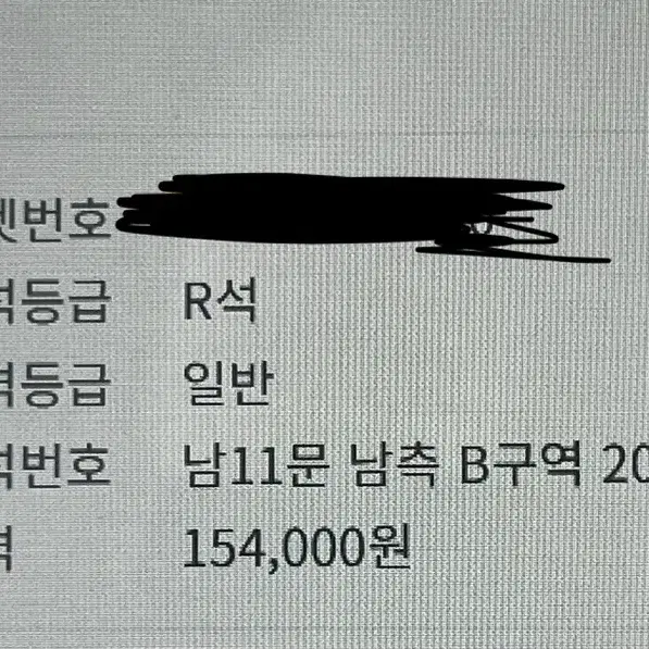 에스파 더보이즈 제이홉 태연 등 대리티켓팅 합니다!!