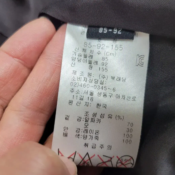 쁘렝땅(PRENDANG) 알파카 55-66 32만