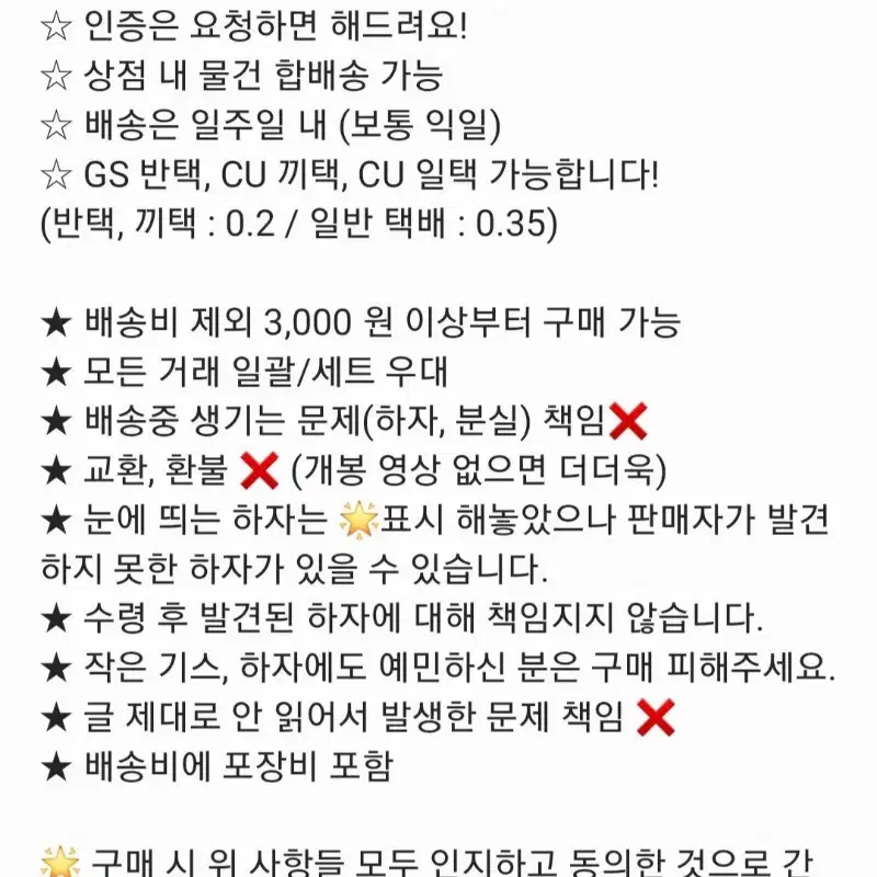 정한 부승관 2024 캐럿랜드 셔츠 포카 분철 포토카드 랜티 두컷