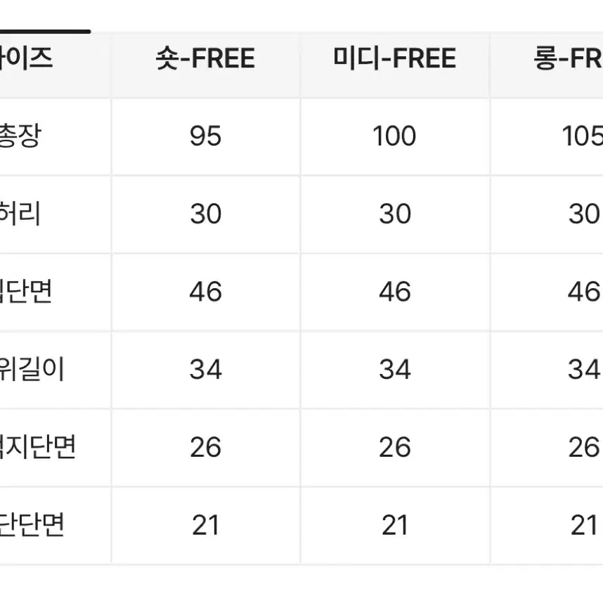 에이블리 무드라벨 루즈핏 스포티 카고 트레이닝 팬츠