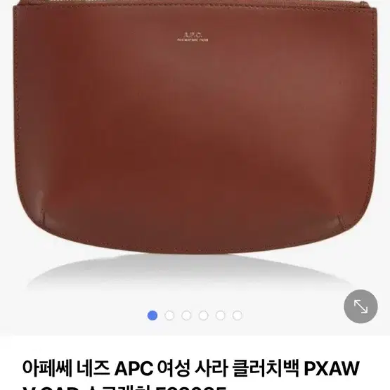 아페세 사라 클러치백 APC