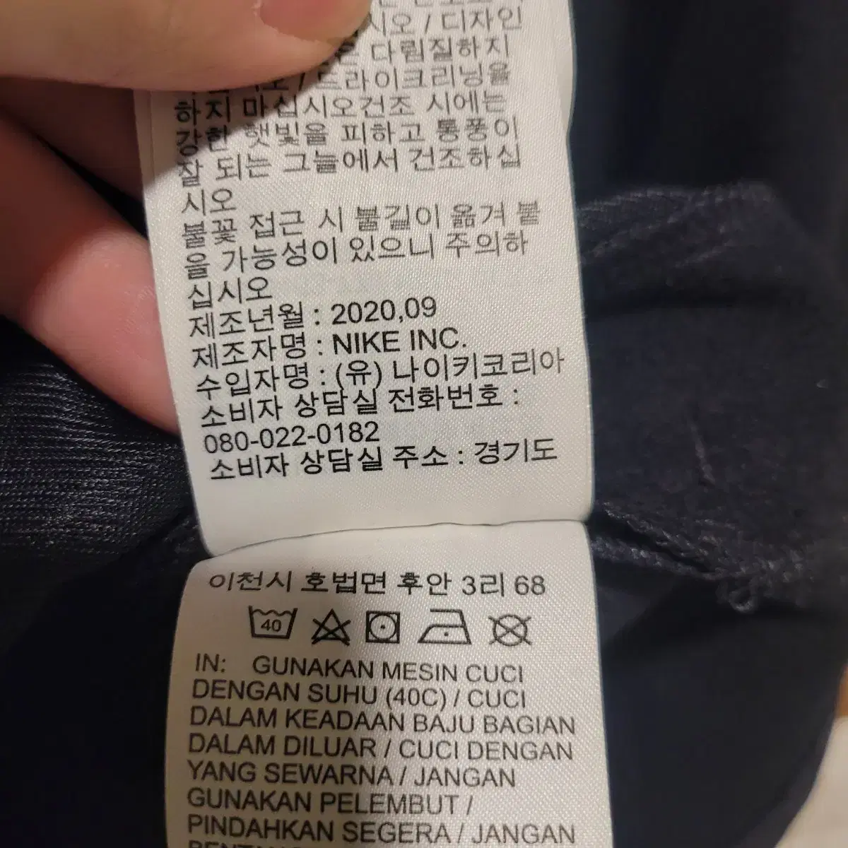 나이키 패디드 져지 S