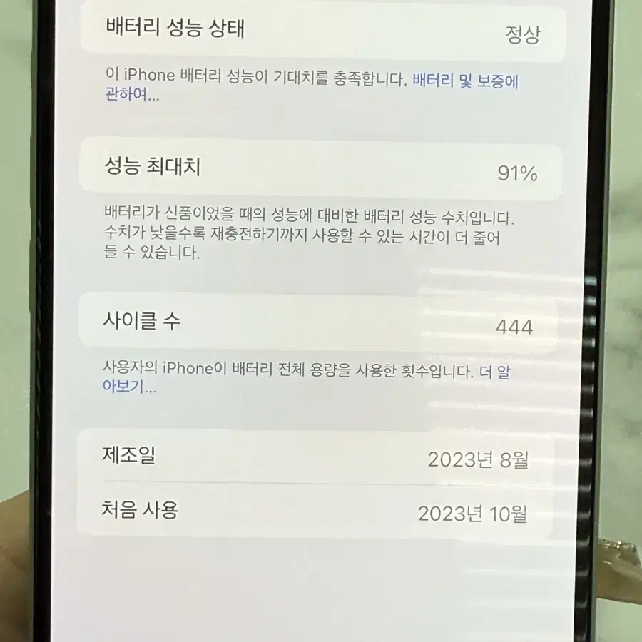 아이폰15플러스 그린 256GB (+애케플 25.10)