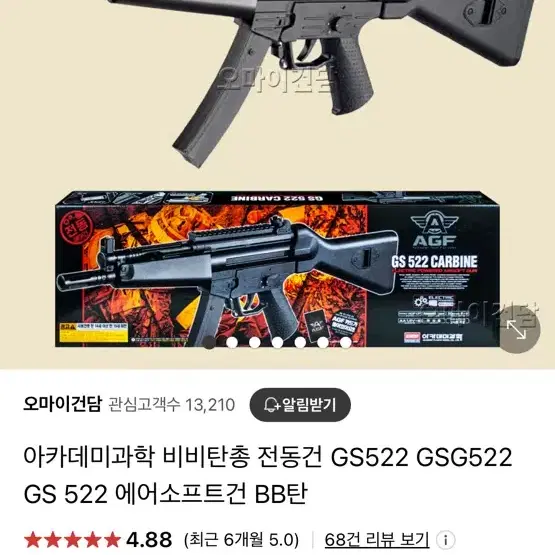 전동건 gs522