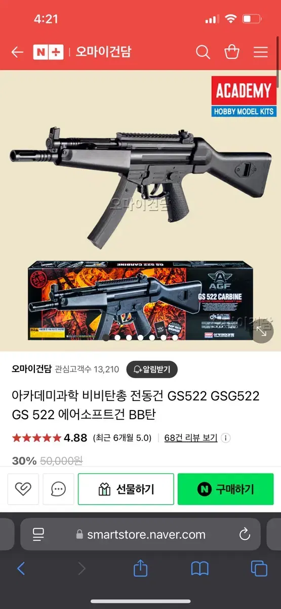 전동건 gs522