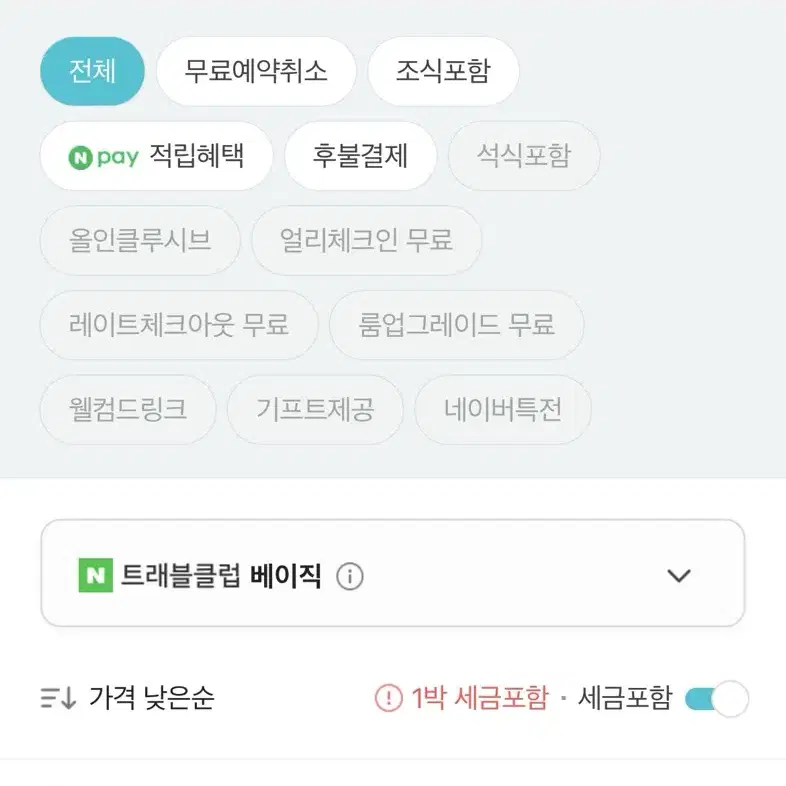 제주 롯데호텔 숙박 양도 (1.23~1.24) 1박 2일