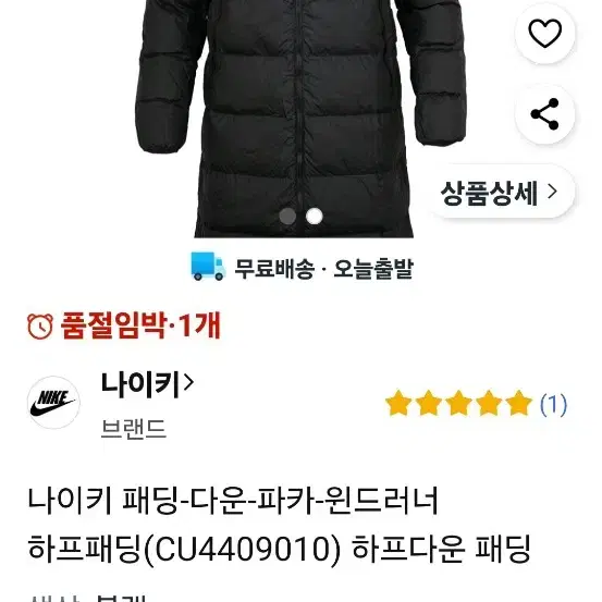 나이키 롱패딩 100 105