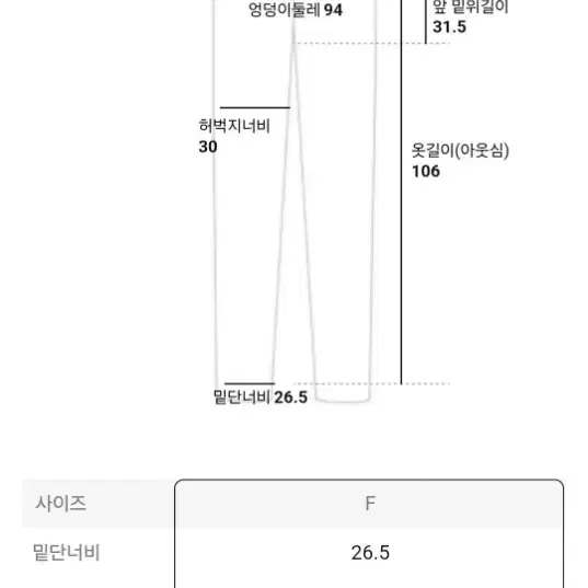 에잇세컨즈 청바지 free사이즈 스트링 와이드 데님팬츠