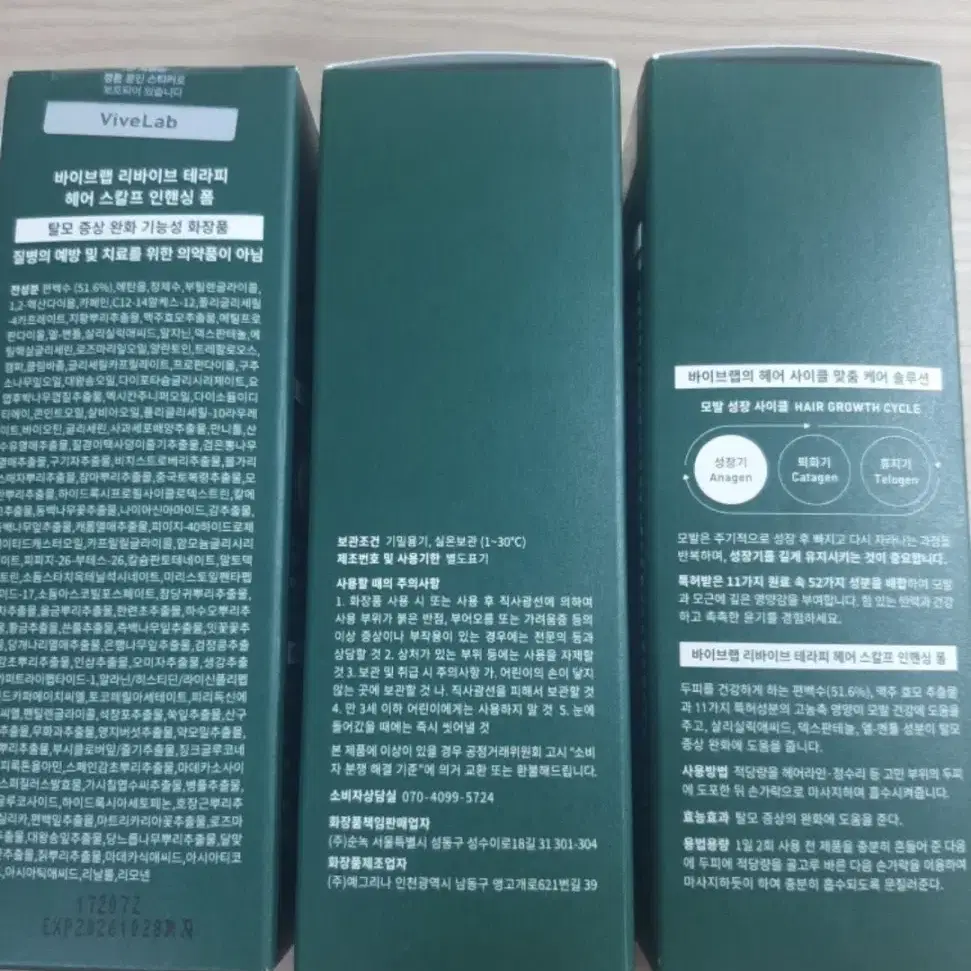 바이브랩 리바이브 테라피 헤어 스칼프 인핸싱 폼 100ml 판매 미개봉