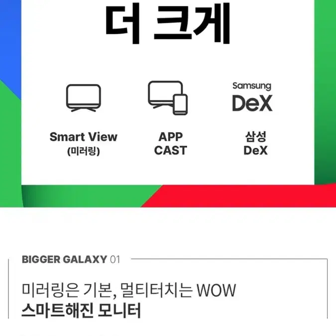 스마트올레드뷰어, 스올뷰, Smart Oled Viewer