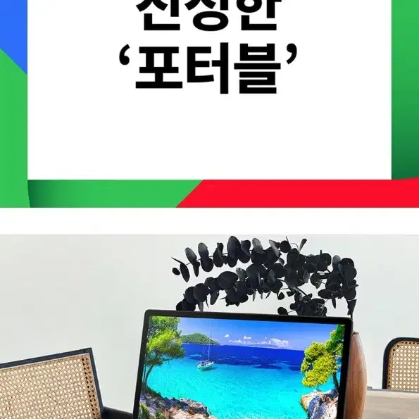 스마트올레드뷰어, 스올뷰, Smart Oled Viewer