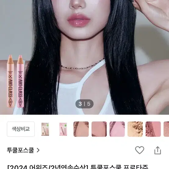 투쿨포스쿨 아트클래스 프로타즈 펜슬 9호 쉬어 누드