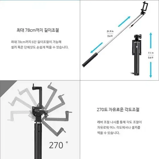 미사용 블랙 케이블 셀카봉 78cm 1개여행 / 셀카 필수품!!