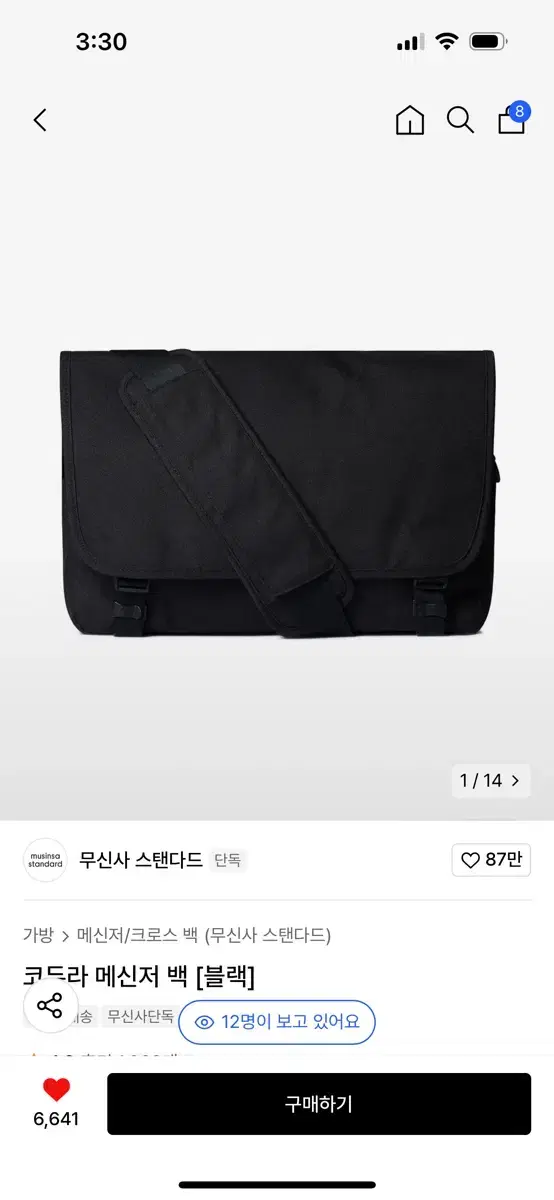 무신사 스탠다드 코듀라 메신저 백