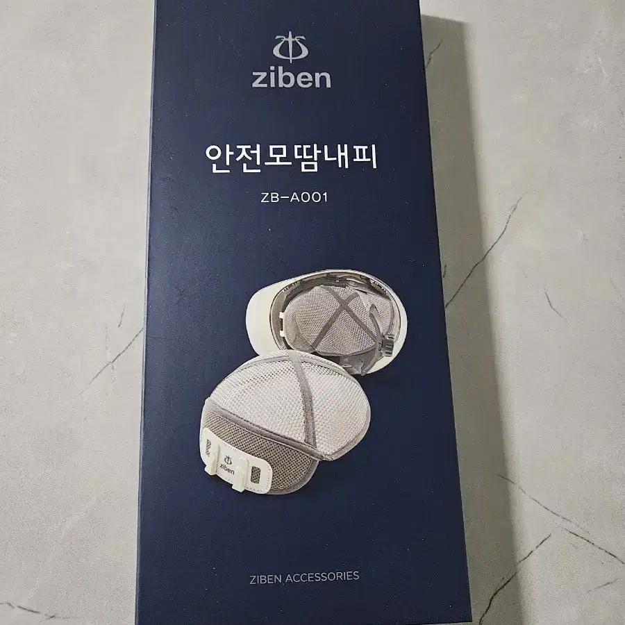 지벤 안전모 땀 내피  zb-a001  1개