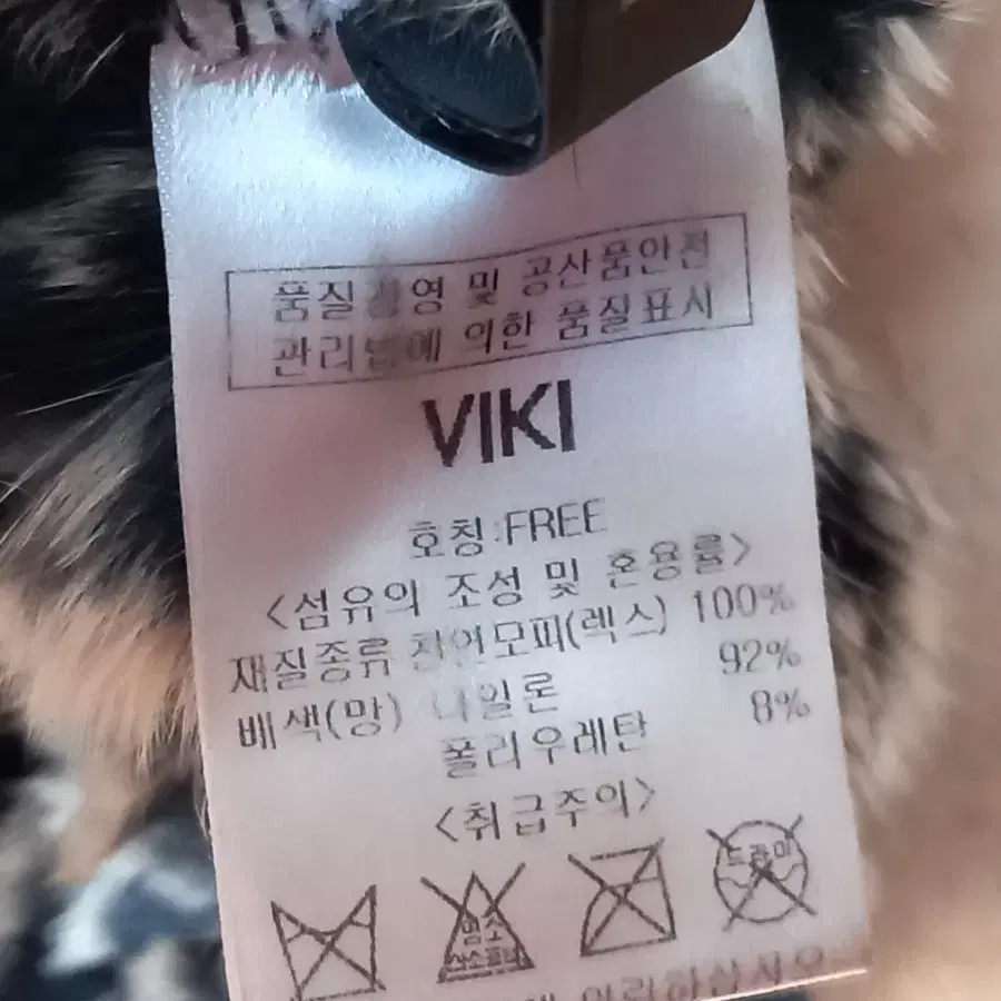 VIKI 비키 천연렉스 넥워머