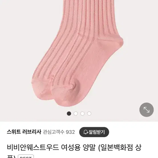 비비안웨스트우드 양말 핑크