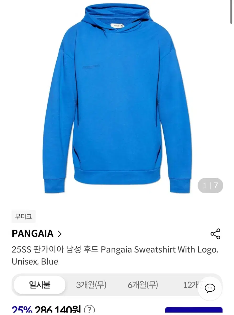 Pangaia 후드 바지 팔아요 블루 L