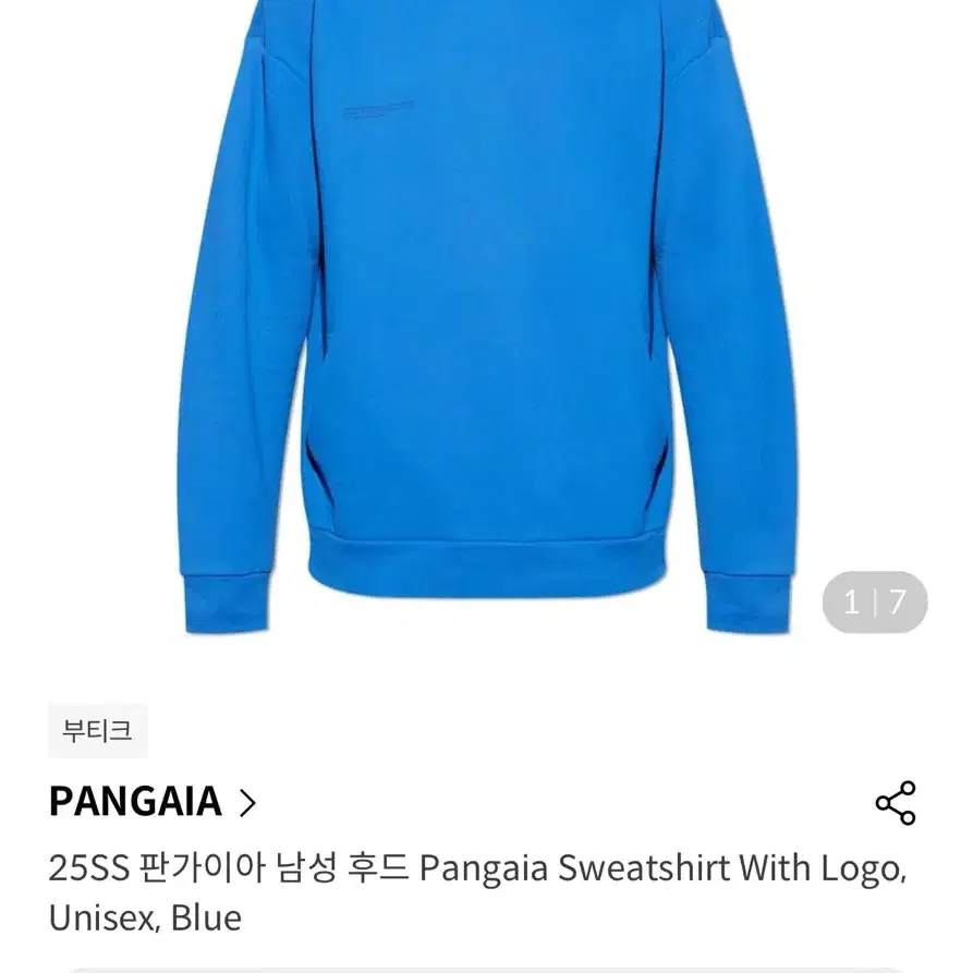 Pangaia 후드 바지 팔아요 블루 L