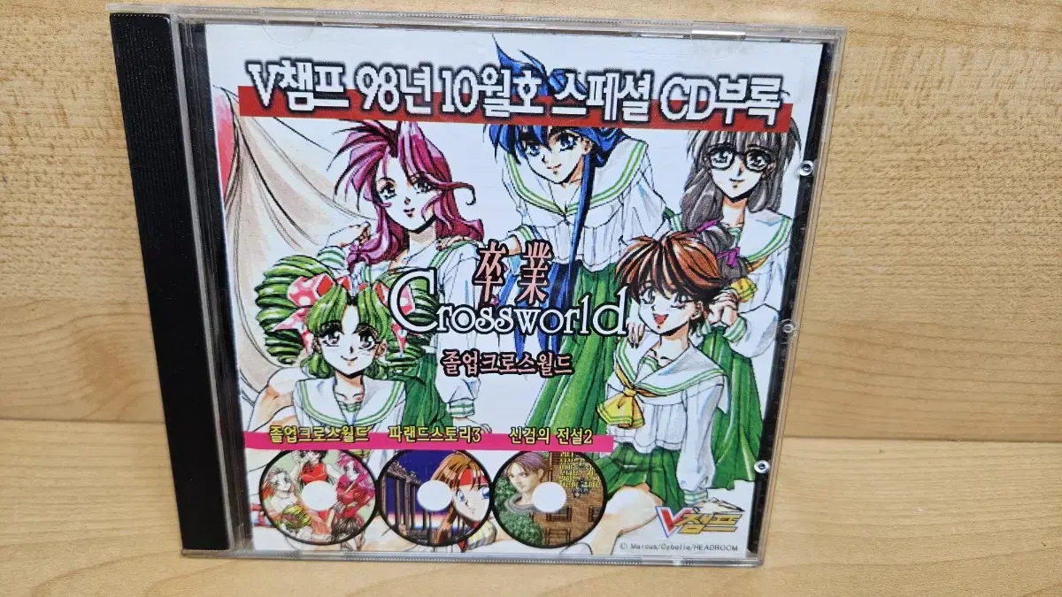 고전게임 pc게임 부록cd v챔프 졸업크로스월드/파랜드스토리3 팝니다