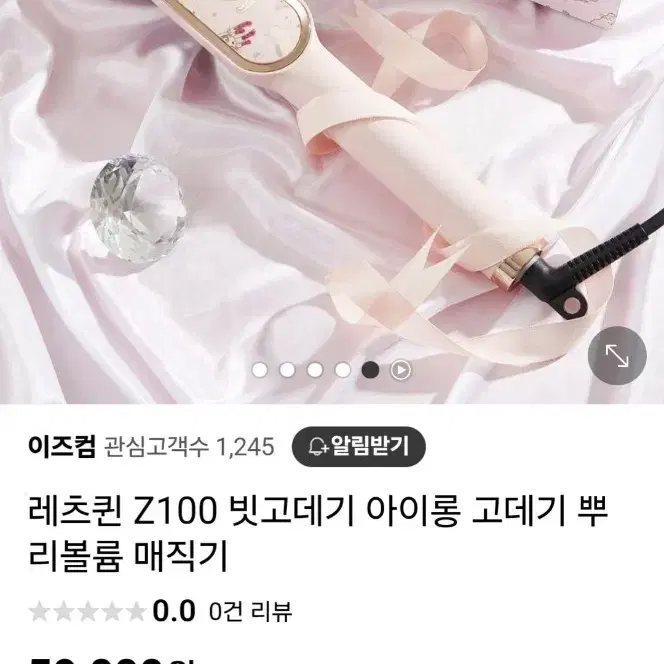 레츠퀸  빗고데기