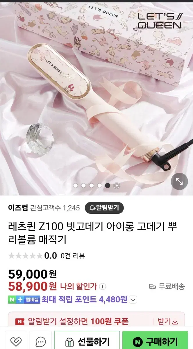 레츠퀸  빗고데기