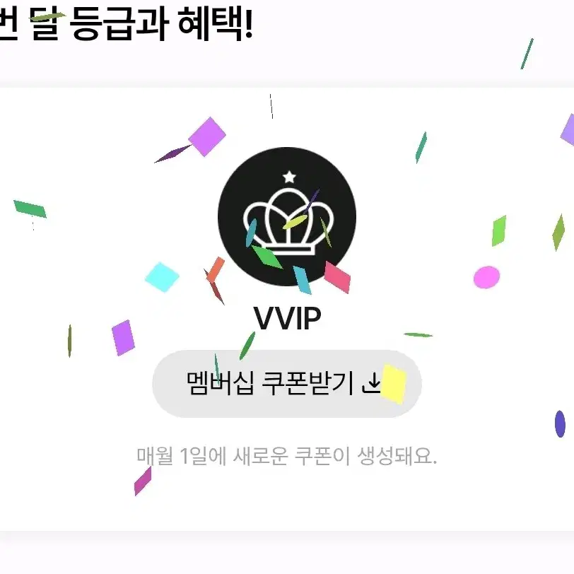 최대할인율) 칼답 에이블리 대리구매 쿠폰 할인 나눔 vvip 지그재그