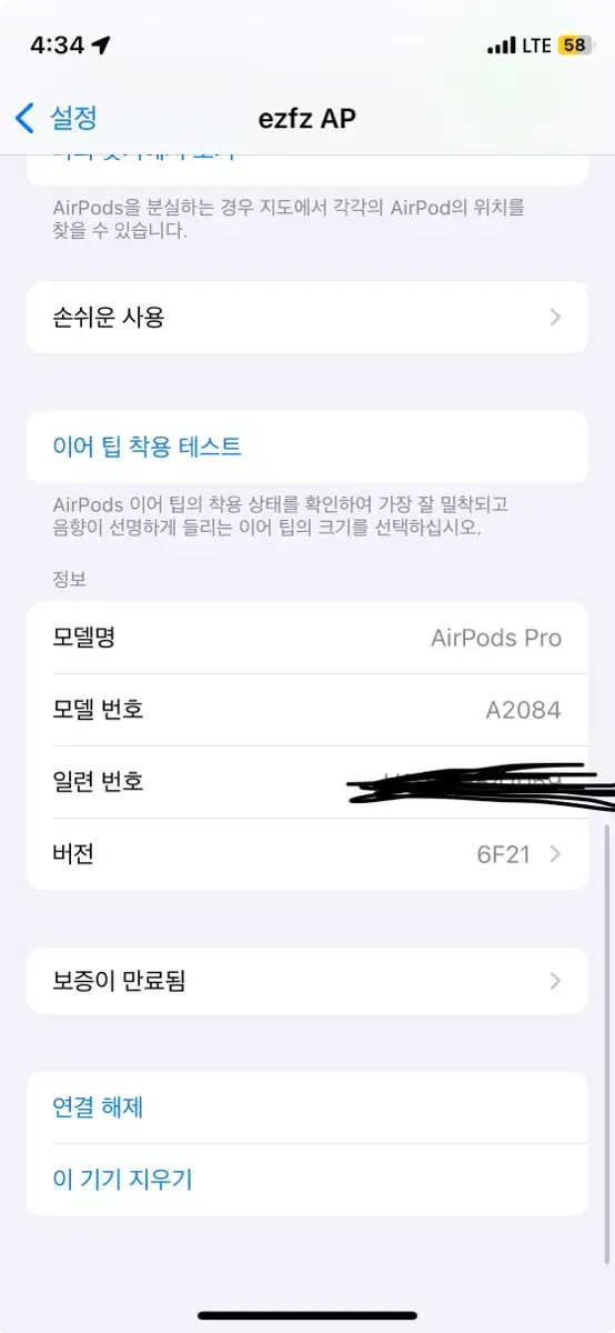 에어팟 프로 1세대(왼쪽 유닛 없음)