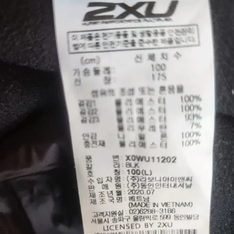 *새상품* 2XU 스포츠 베스트 L 100 (골프, 러닝, 바이크)