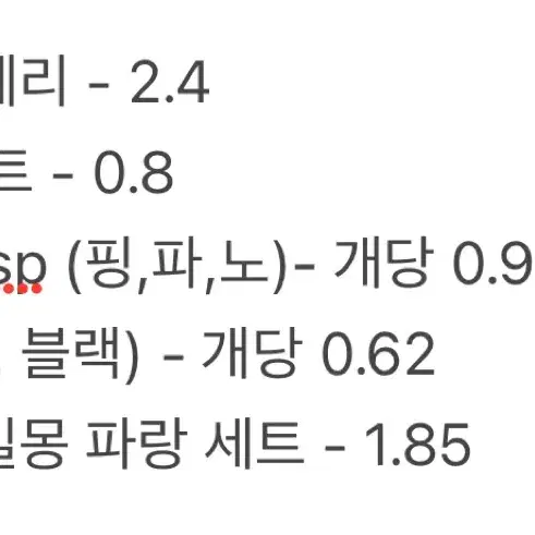 10cm 인형옷 양도합니다.