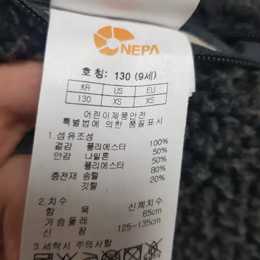 130)네파키즈 양면패딩