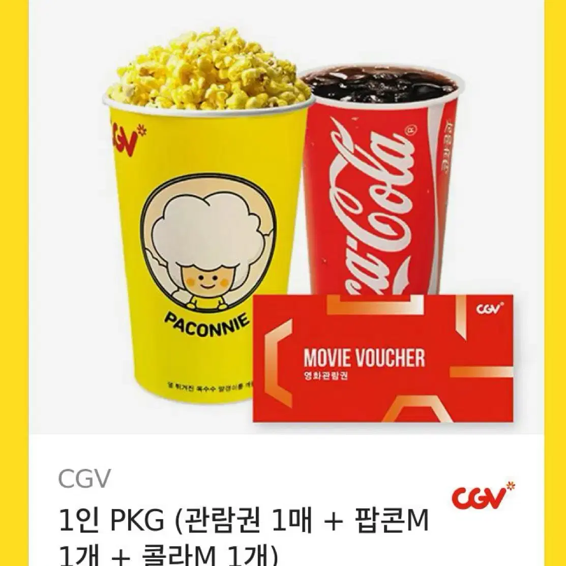 Cgv 영화티켓