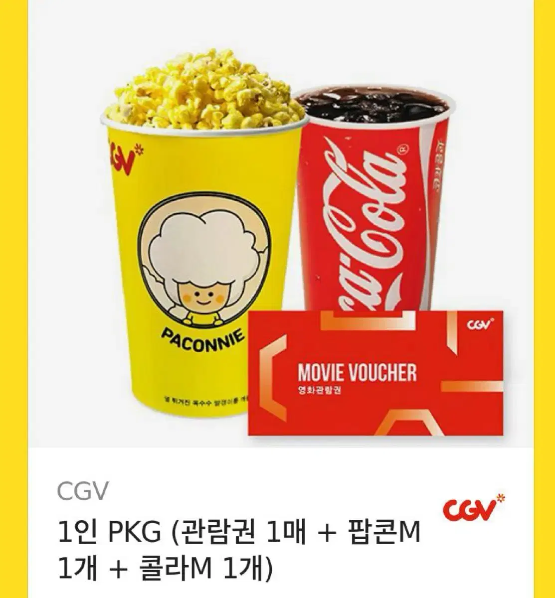 Cgv 영화티켓