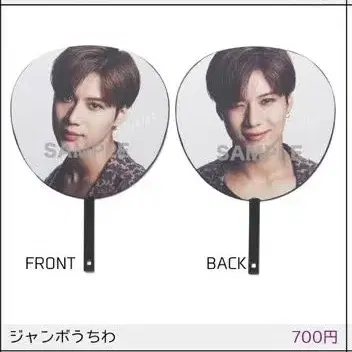 샤이니 태민 SHINee TAEMIN 점보 우치와 대형 부채