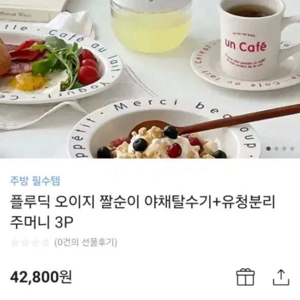 [엠지엠씨] 플루딕 오이지 짤순이 야채탈수기+유청분리 주머니 3P