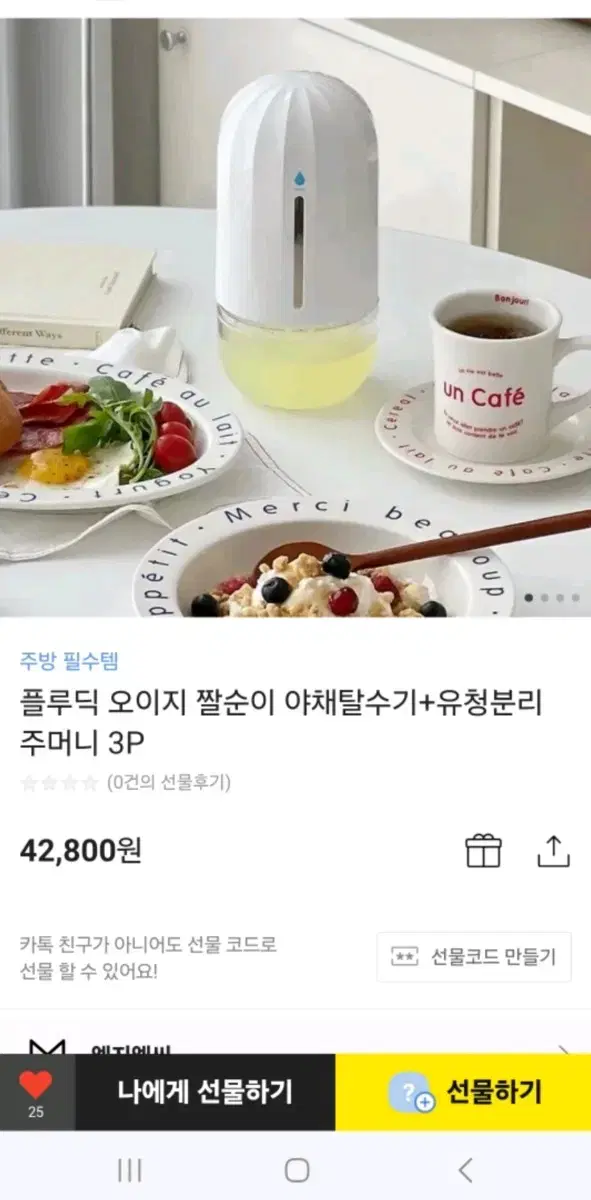 [엠지엠씨] 플루딕 오이지 짤순이 야채탈수기+유청분리 주머니 3P