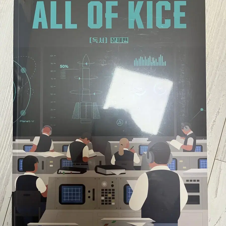 2026 all of kice 독서