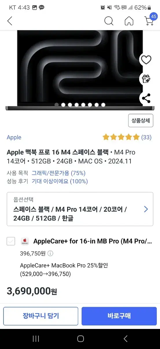 +새상품) 애플 맥북프로 16 M4 pro 팝니다