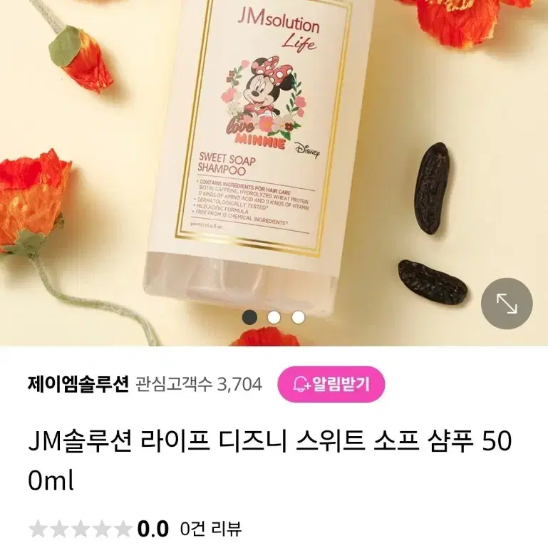 미개봉)제이엠솔루션 디즈니 스위트 소프 샴푸 500ml