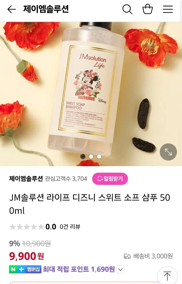 미개봉)제이엠솔루션 디즈니 스위트 소프 샴푸 500ml